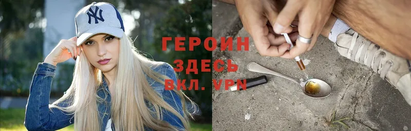 Героин Heroin  Высоцк 