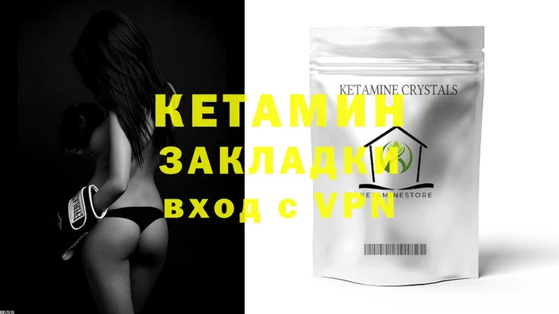 КЕТАМИН ketamine  купить наркоту  omg ссылки  Высоцк 